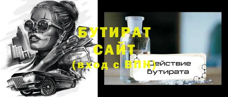 где купить наркоту  Баймак  Бутират Butirat 