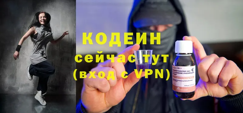 Кодеиновый сироп Lean Purple Drank  купить наркотик  Баймак 