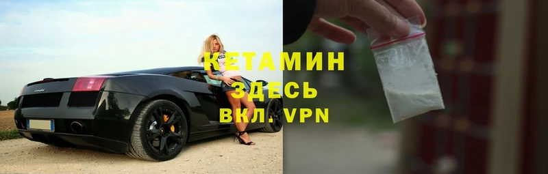 Кетамин VHQ  Баймак 