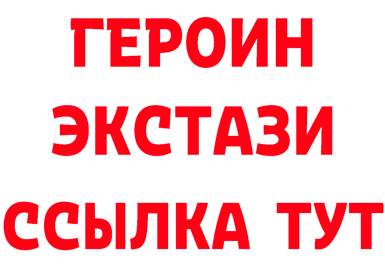 ЭКСТАЗИ MDMA рабочий сайт это mega Баймак